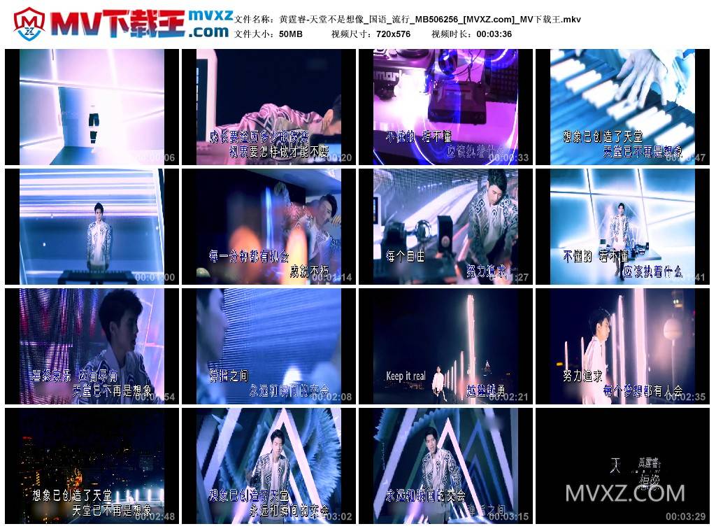 黄霆睿-天堂不是想像_国语_流行_MB506256